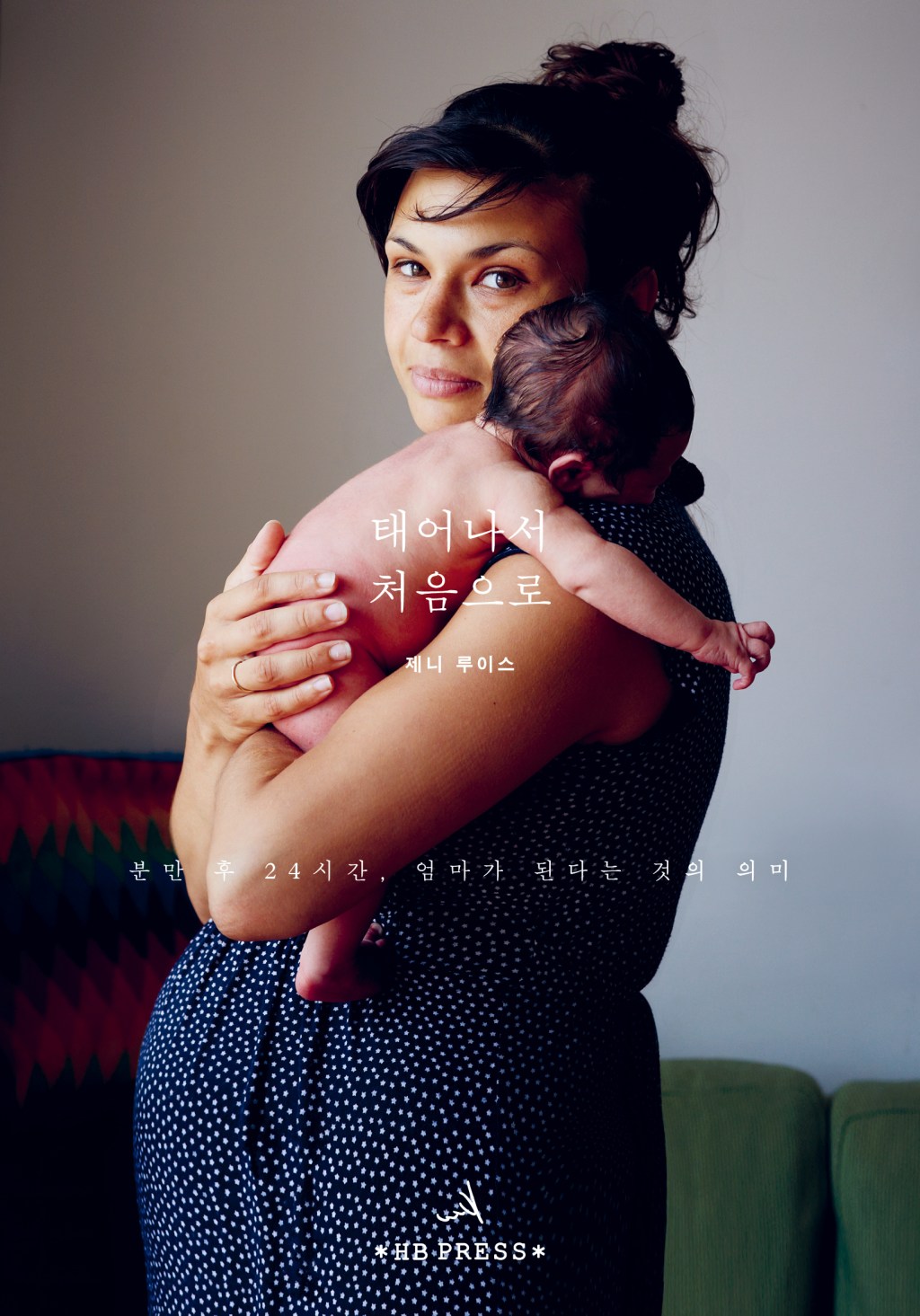 태어나서 처음으로